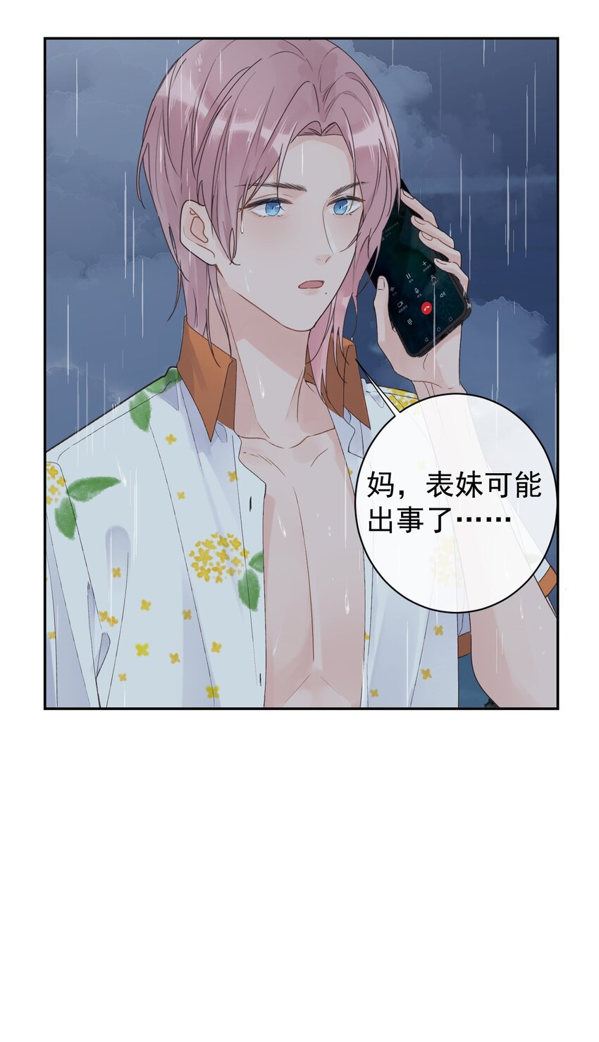 第21话 因妒生恨-第22话