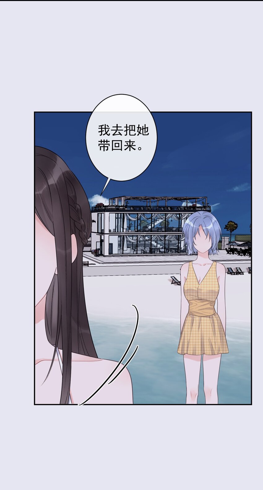 第21话 因妒生恨-第22话