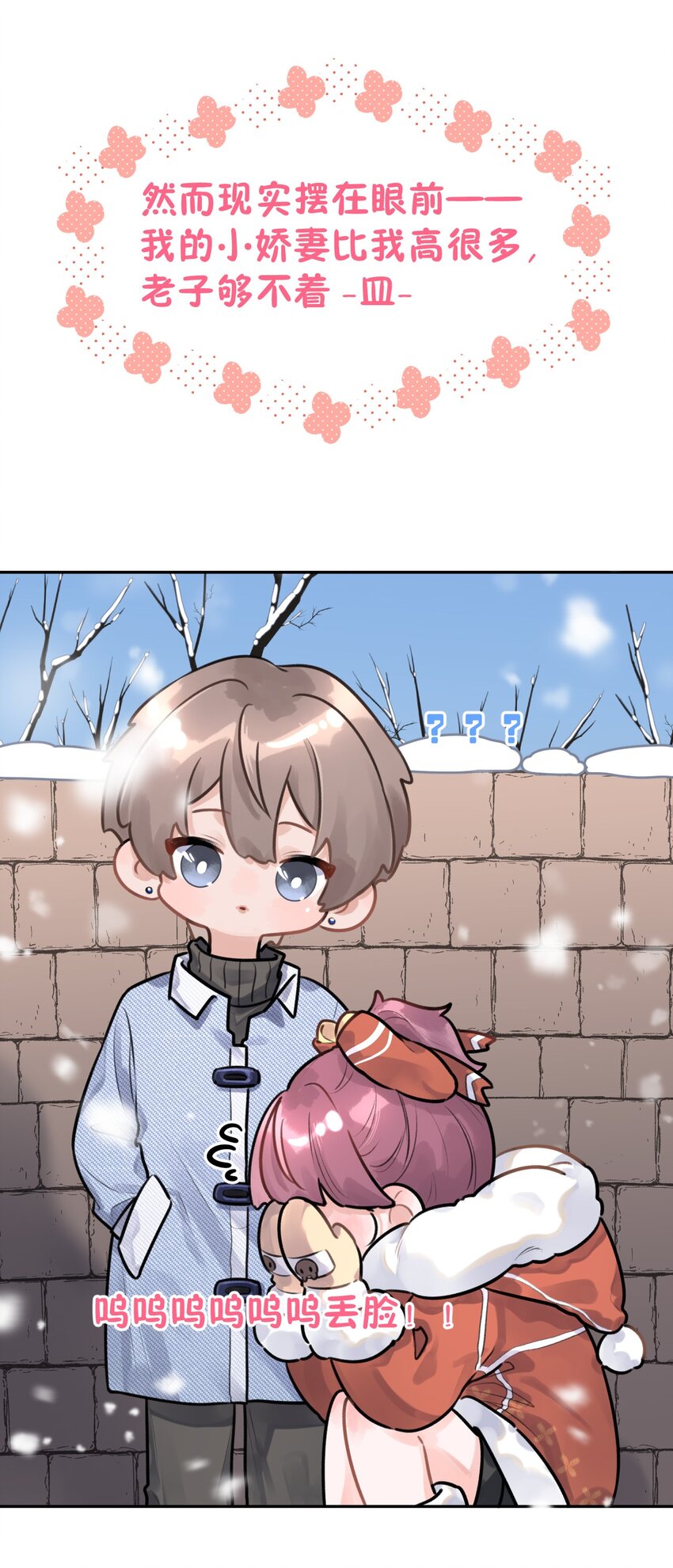 番外 发糖小剧场-第24话