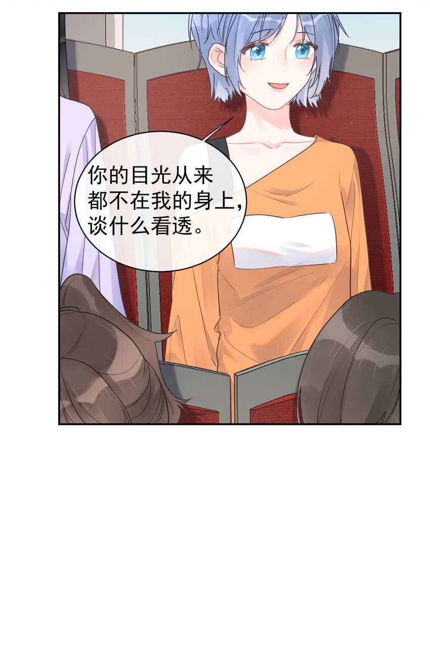 第24话 海族馆之旅-第26话