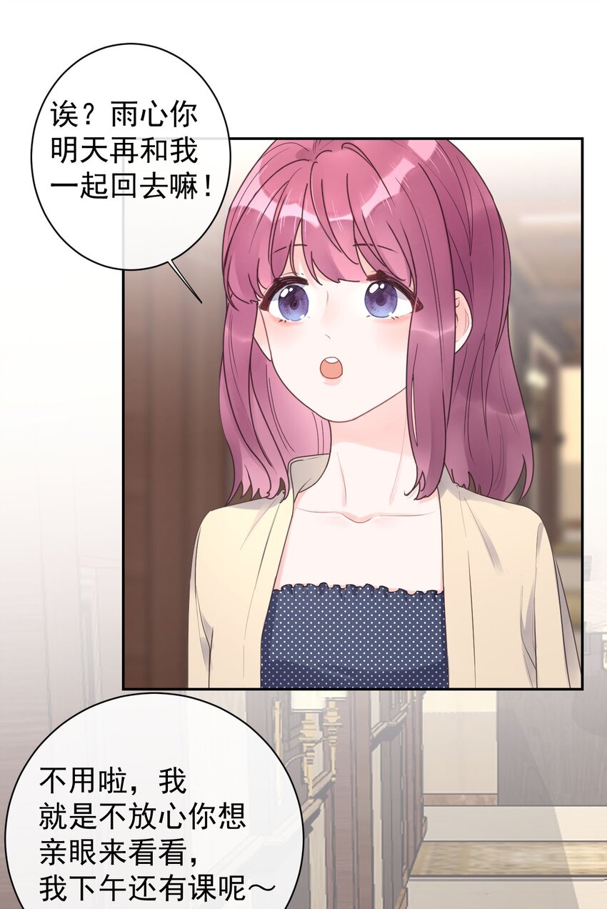 第24话 海族馆之旅-第26话