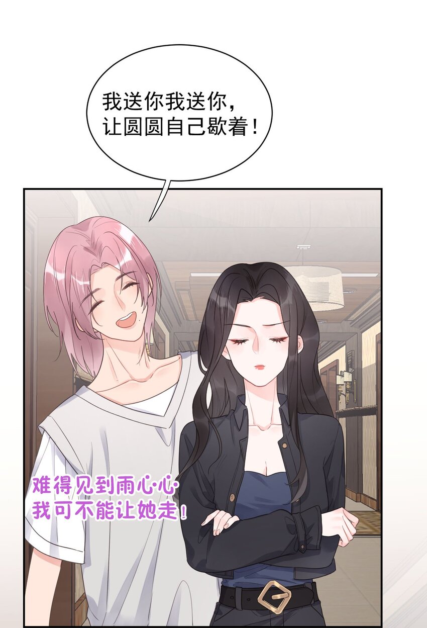 第24话 海族馆之旅-第26话