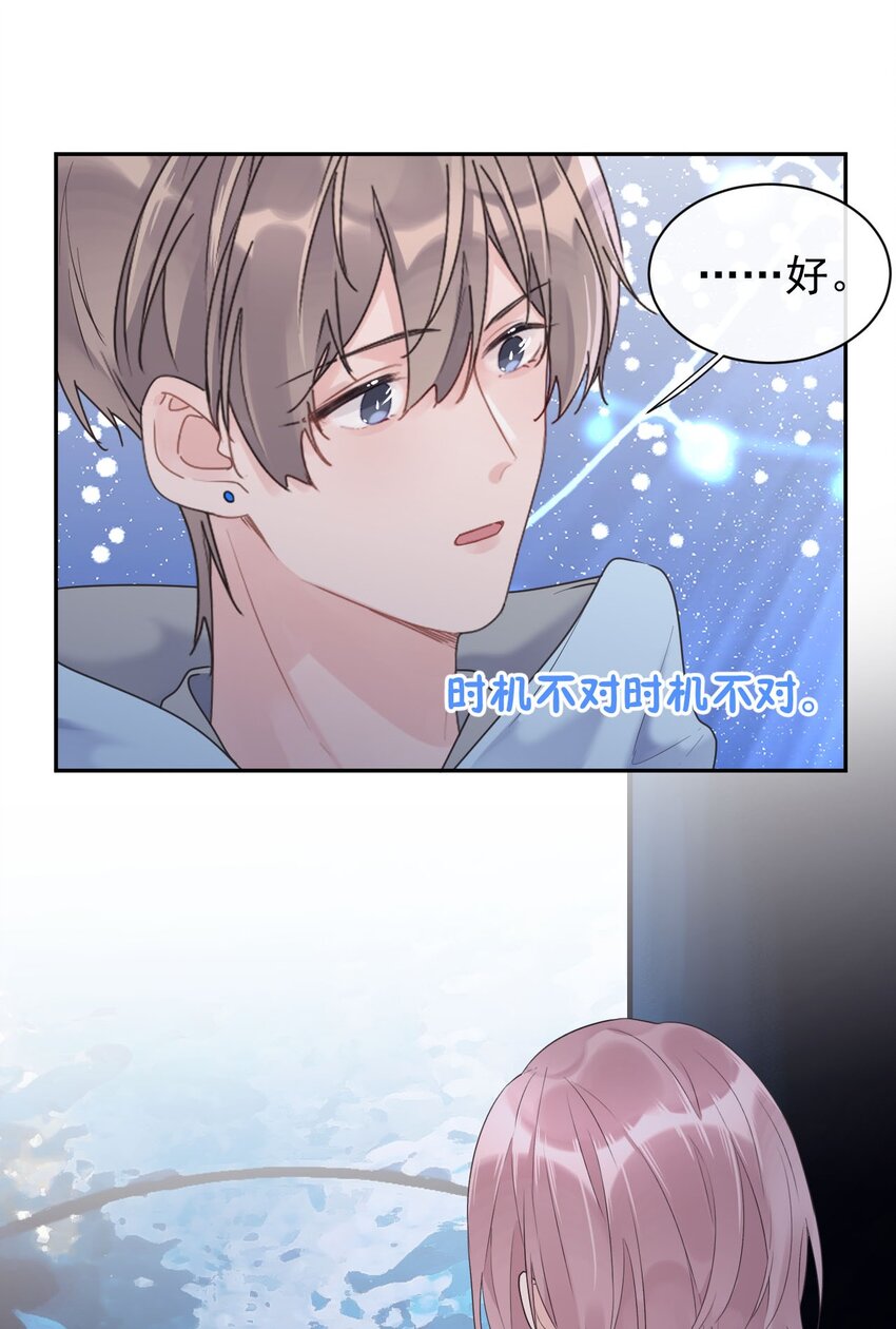 第24话 海族馆之旅-第26话