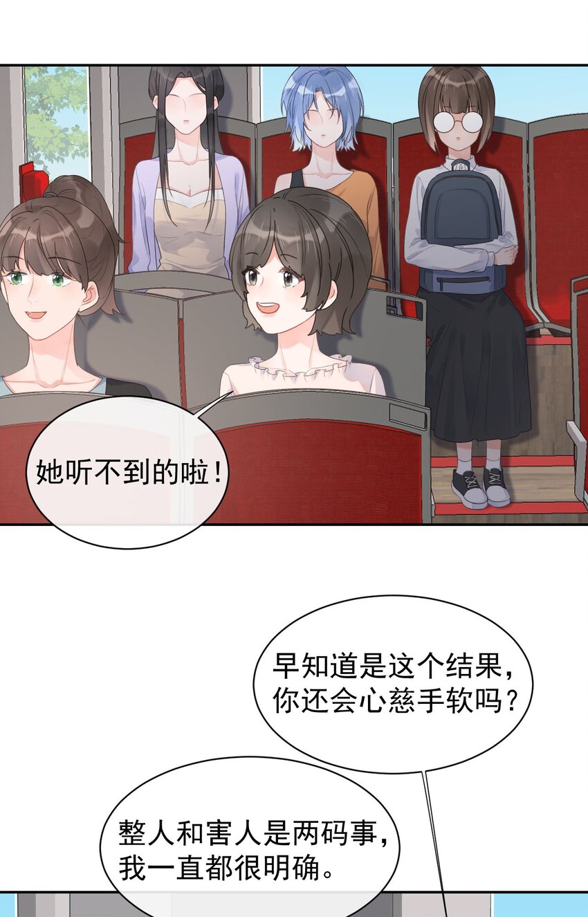 第24话 海族馆之旅-第26话