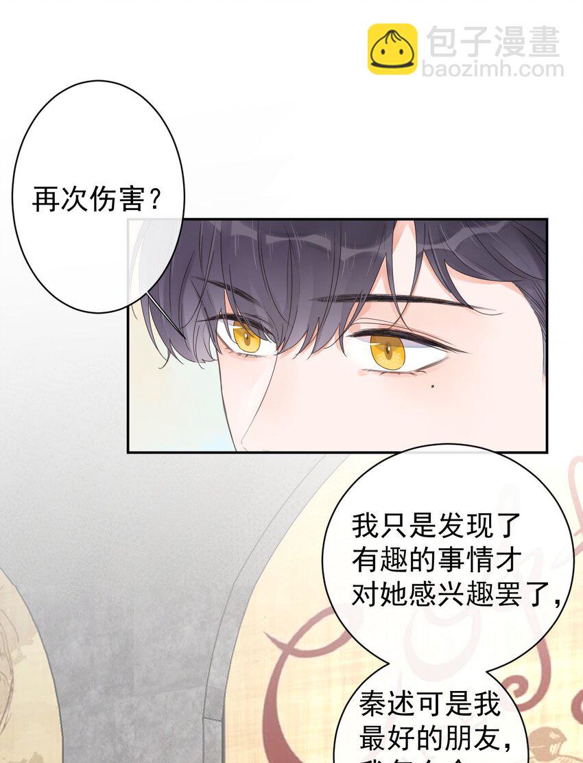 第26话 幕后主脑-第28话