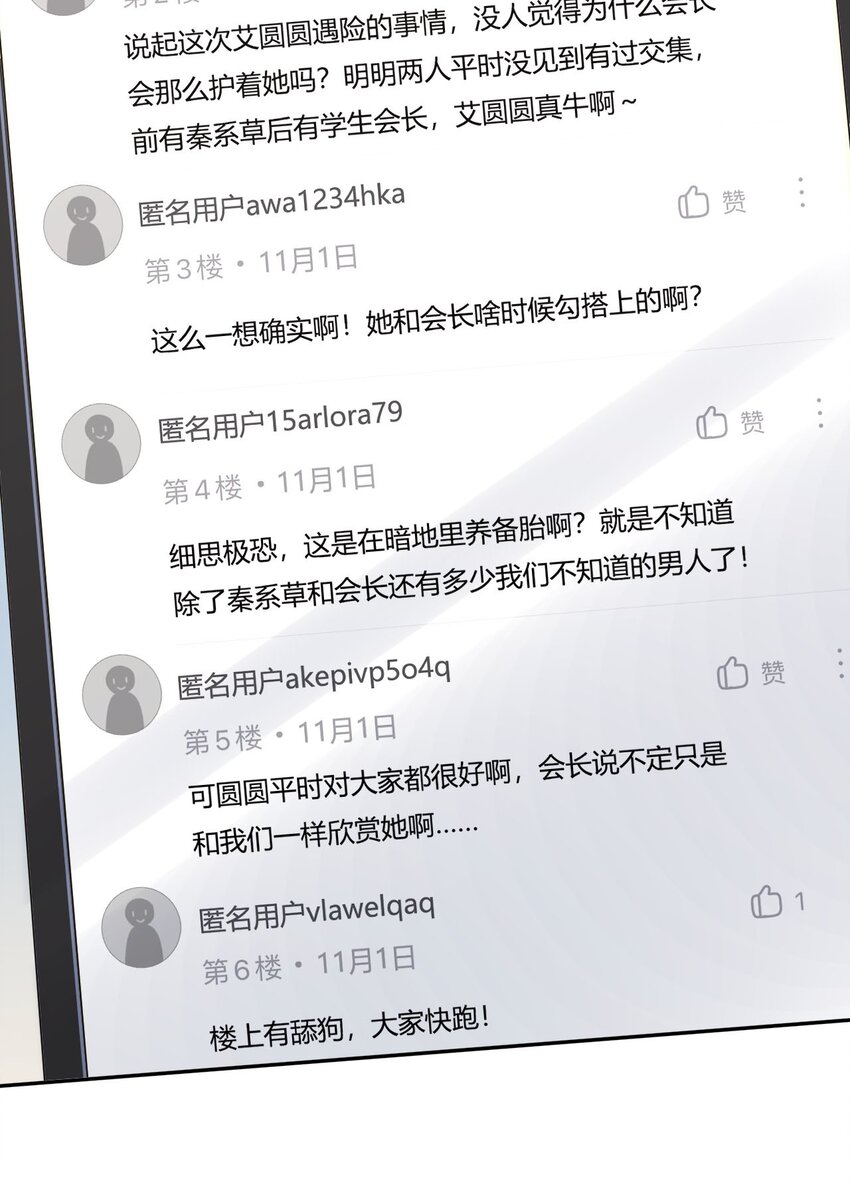 第26话 幕后主脑-第28话