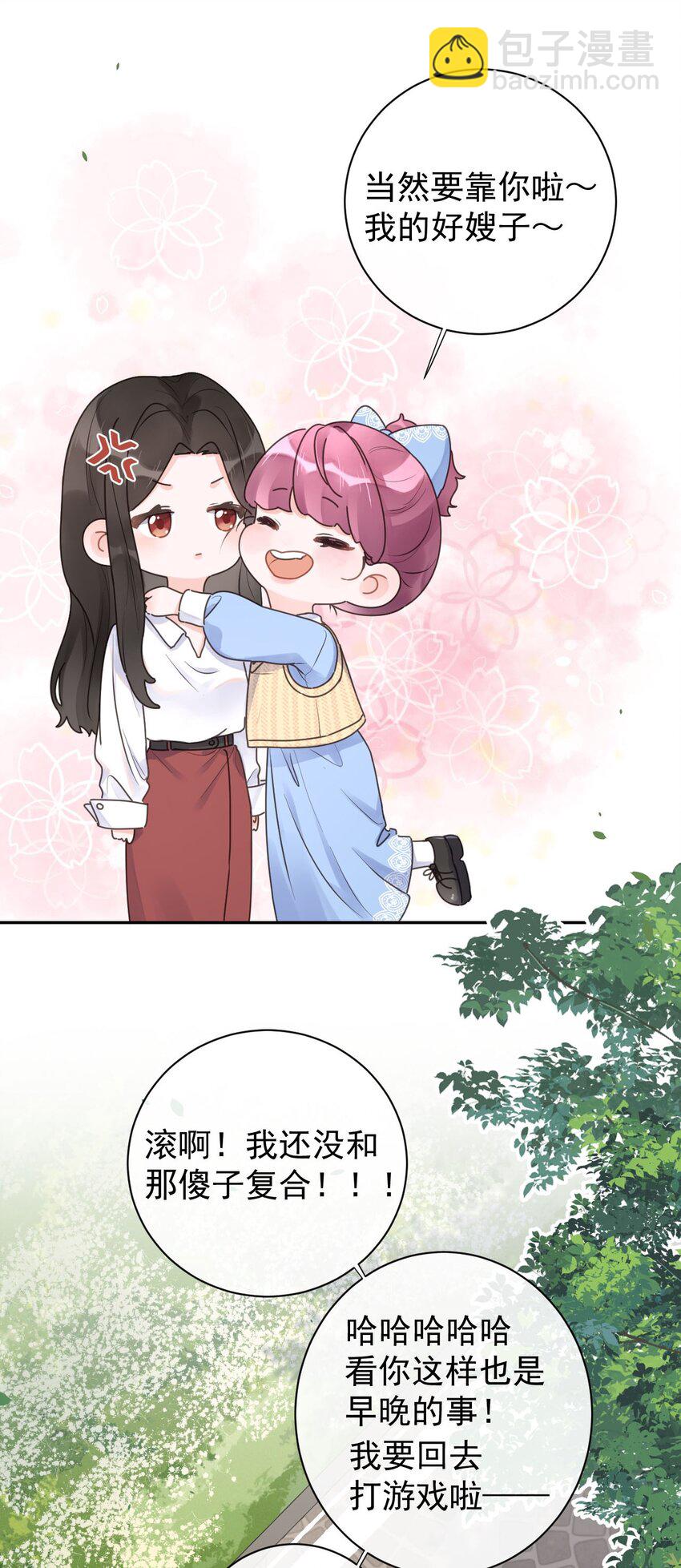 第26话 幕后主脑-第28话