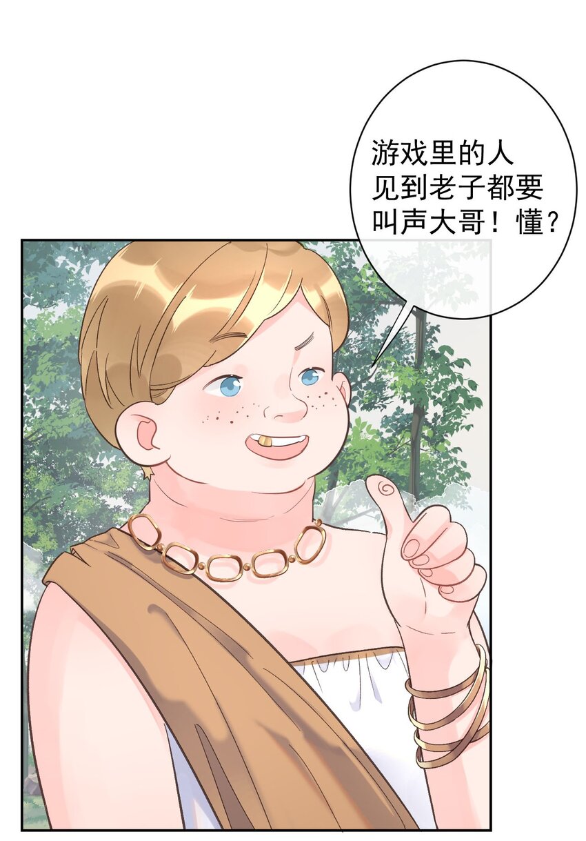 第26话 幕后主脑-第28话