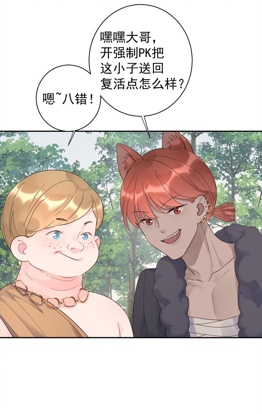 第26话 幕后主脑-第28话