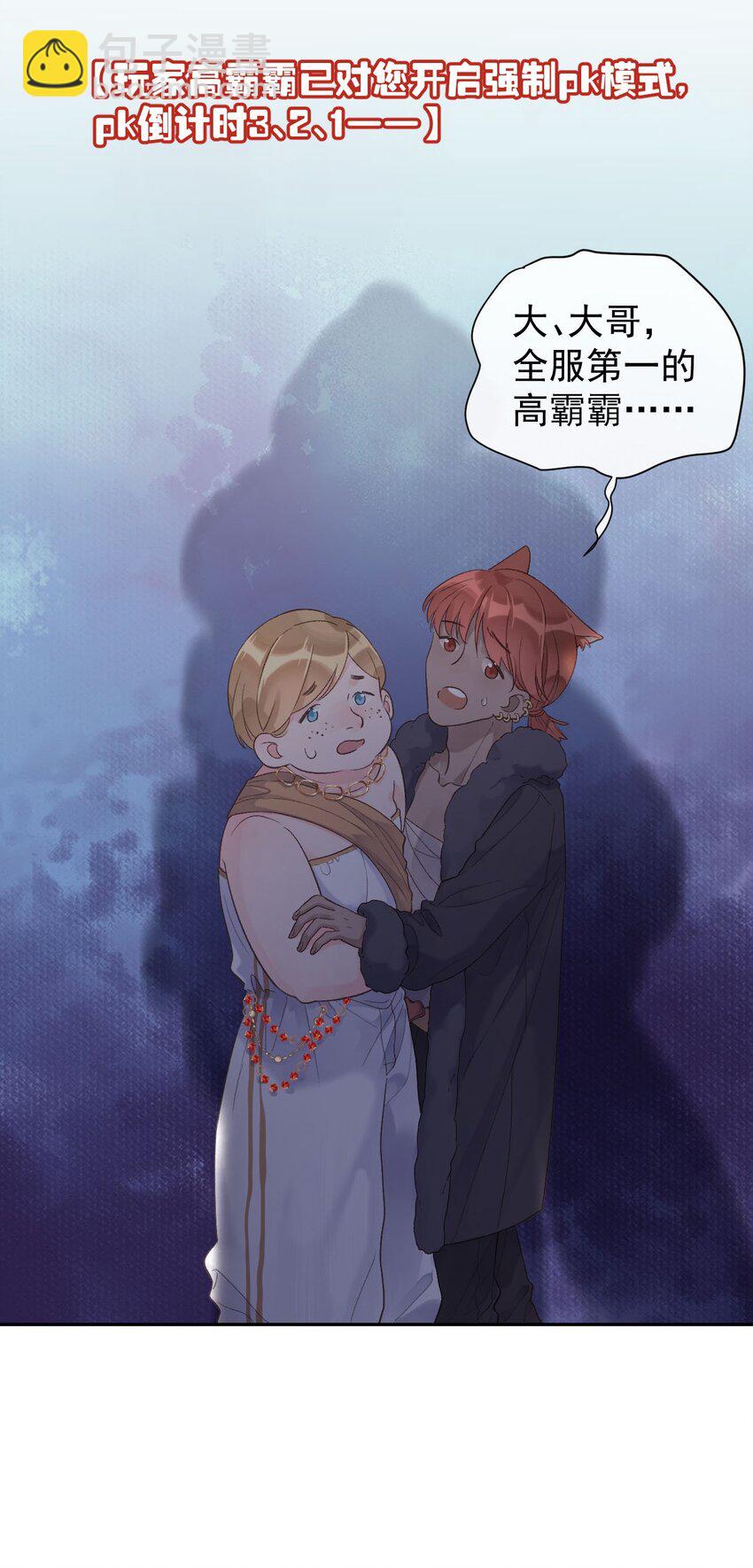 第26话 幕后主脑-第28话