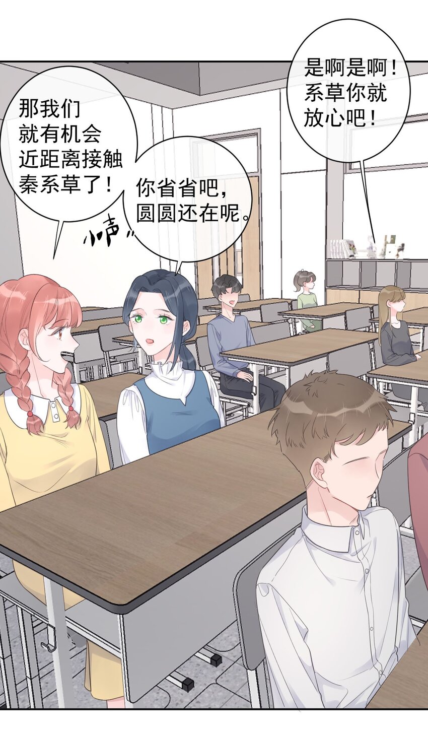 第28话 该收网了-第30话