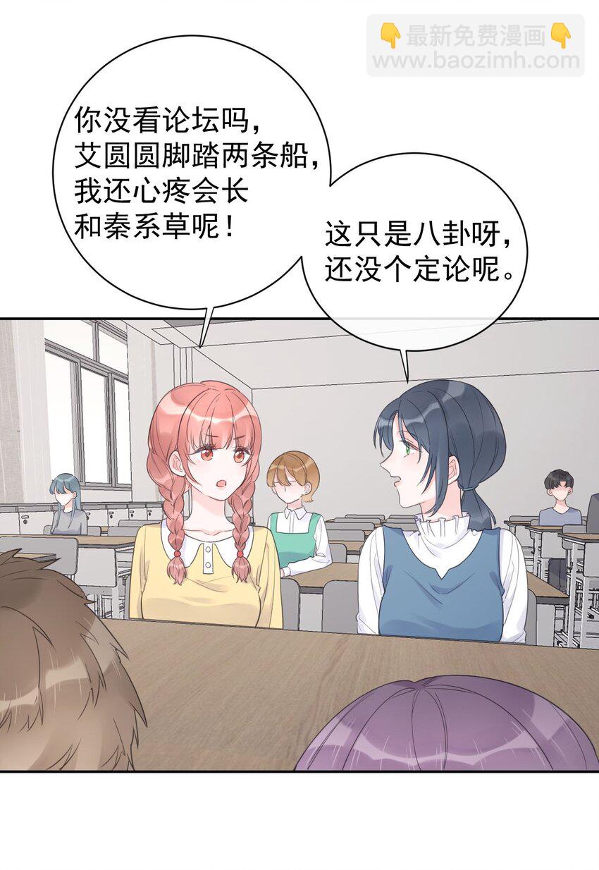 第28话 该收网了-第30话