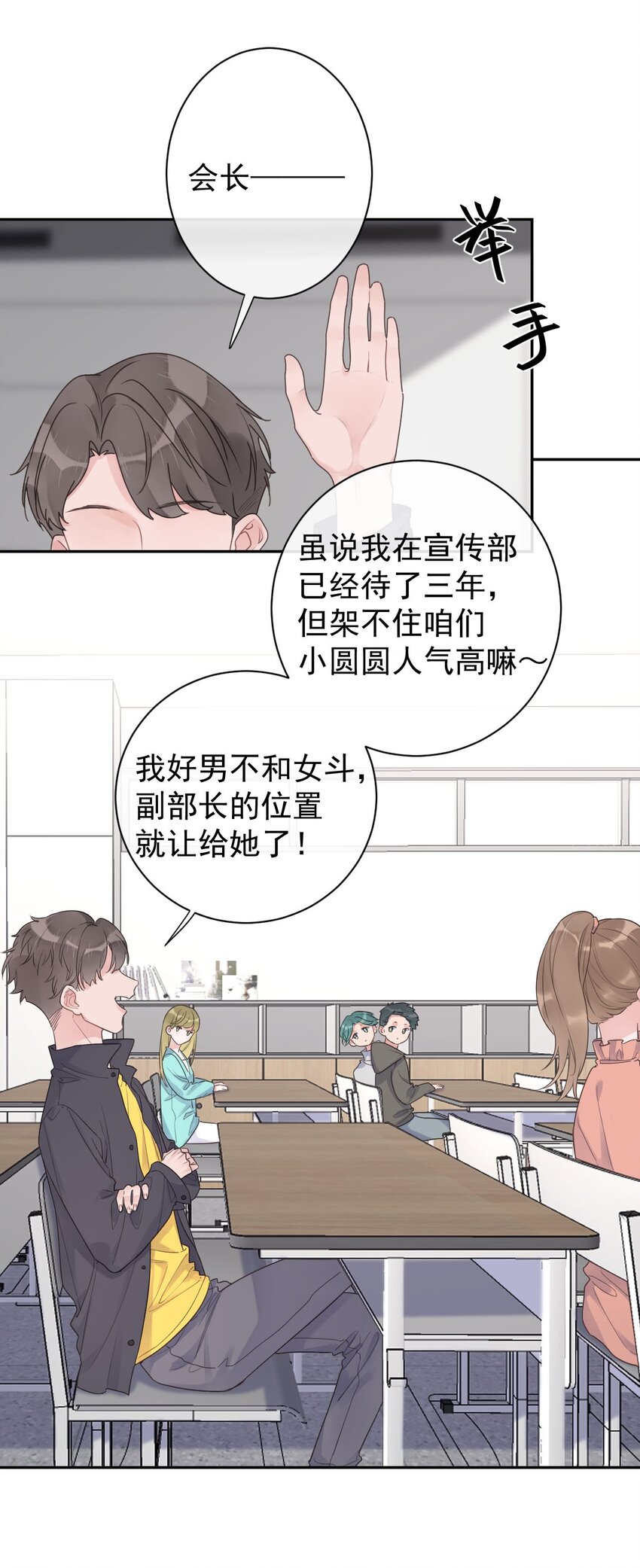 第28话 该收网了-第30话