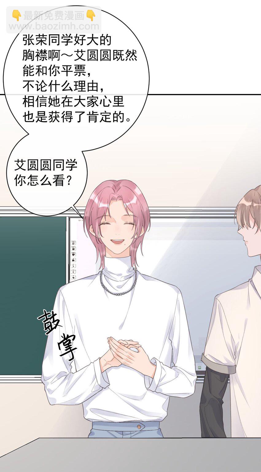 第28话 该收网了-第30话