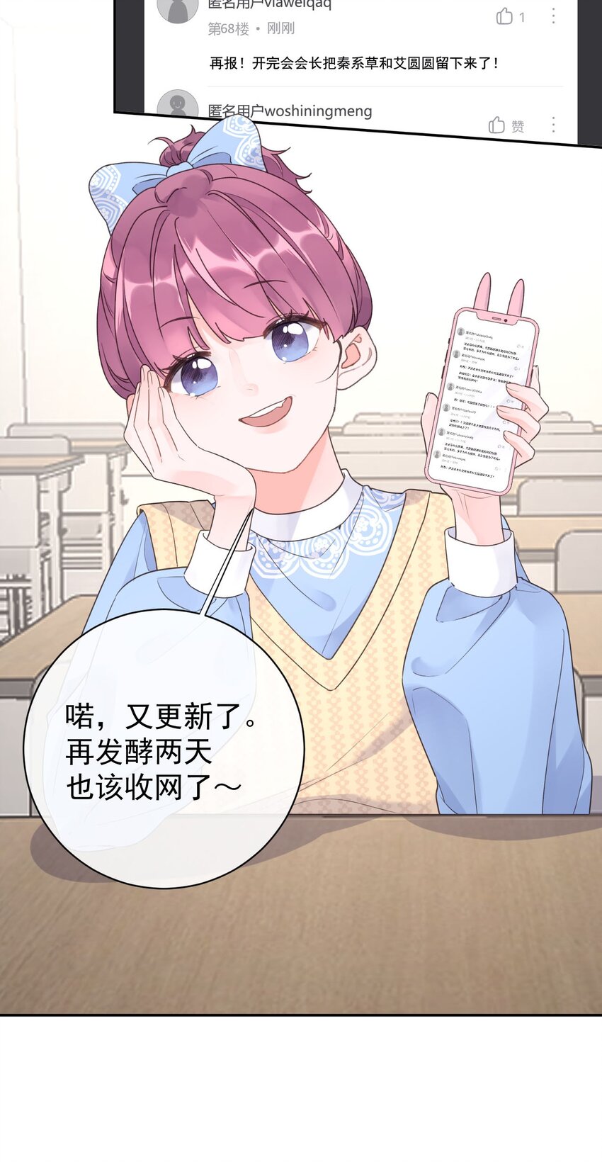 第28话 该收网了-第30话