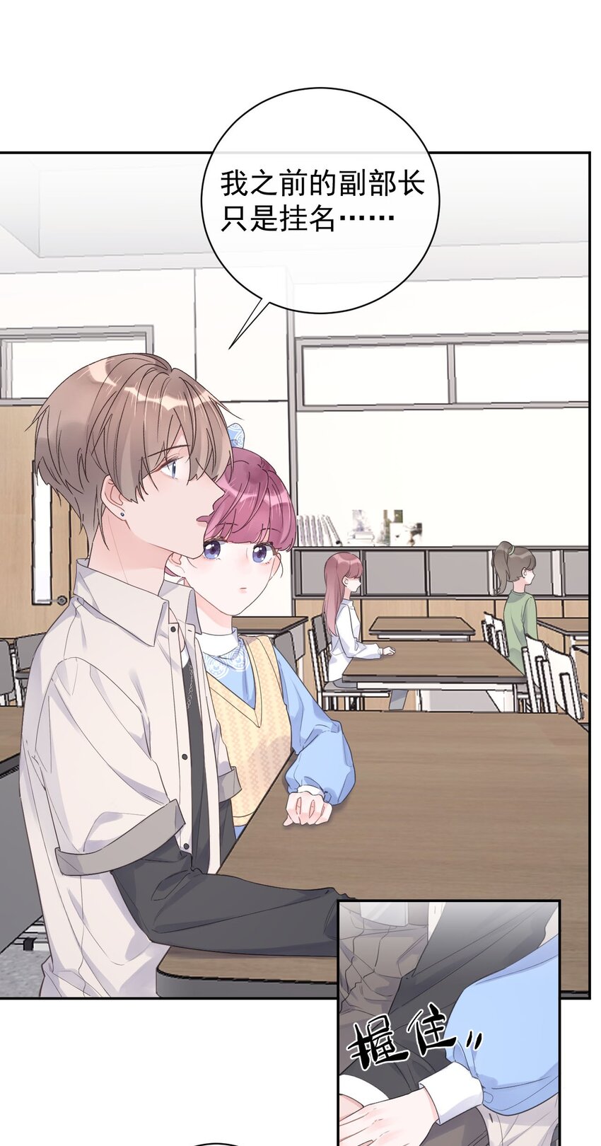 第28话 该收网了-第30话