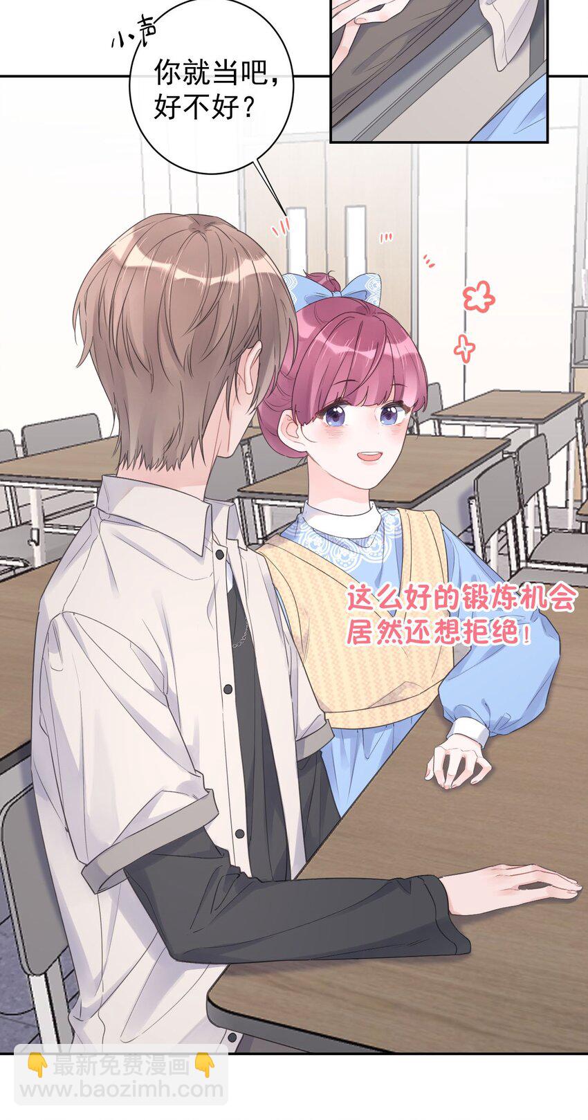 第28话 该收网了-第30话