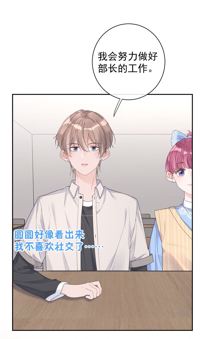 第28话 该收网了-第30话