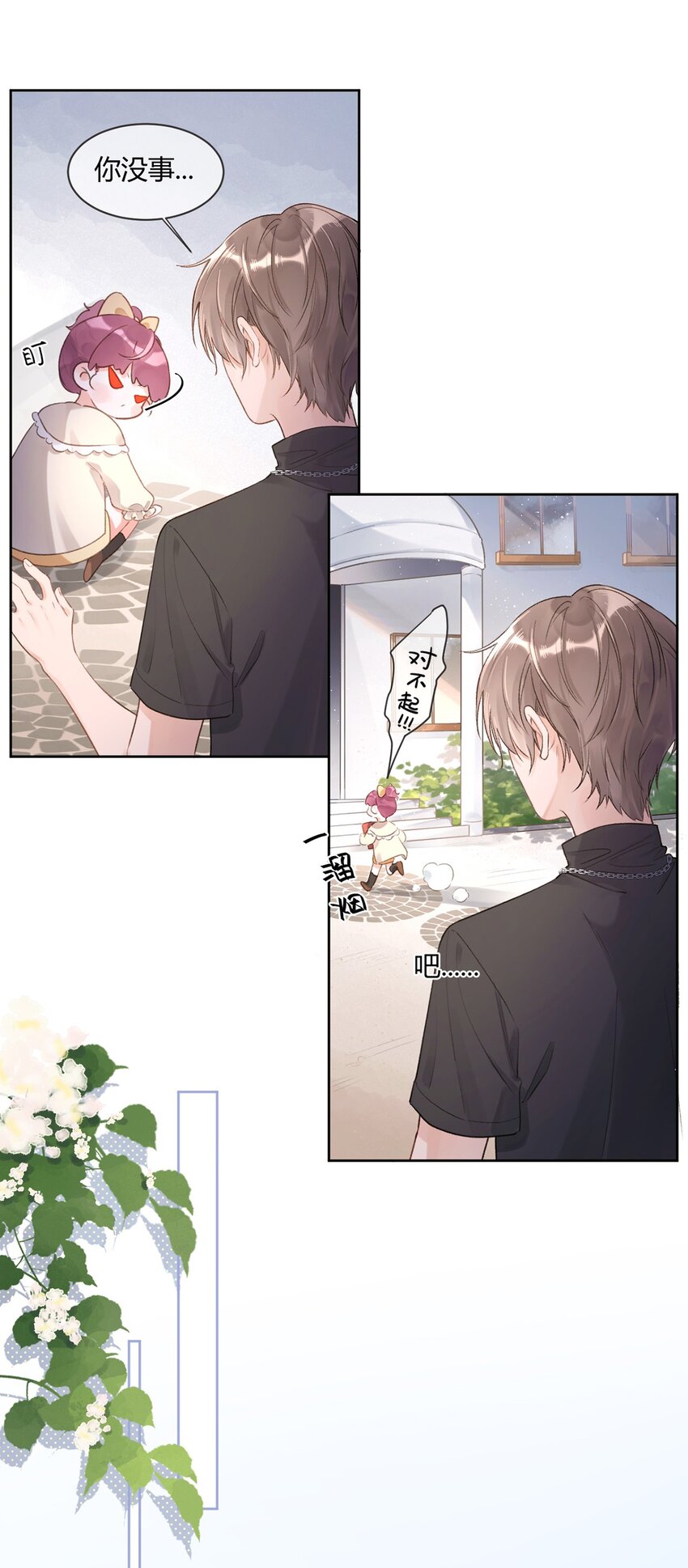 第3话 学生会的任务-第4话