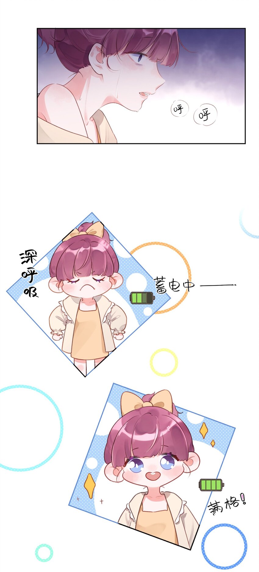 第3话 学生会的任务-第4话