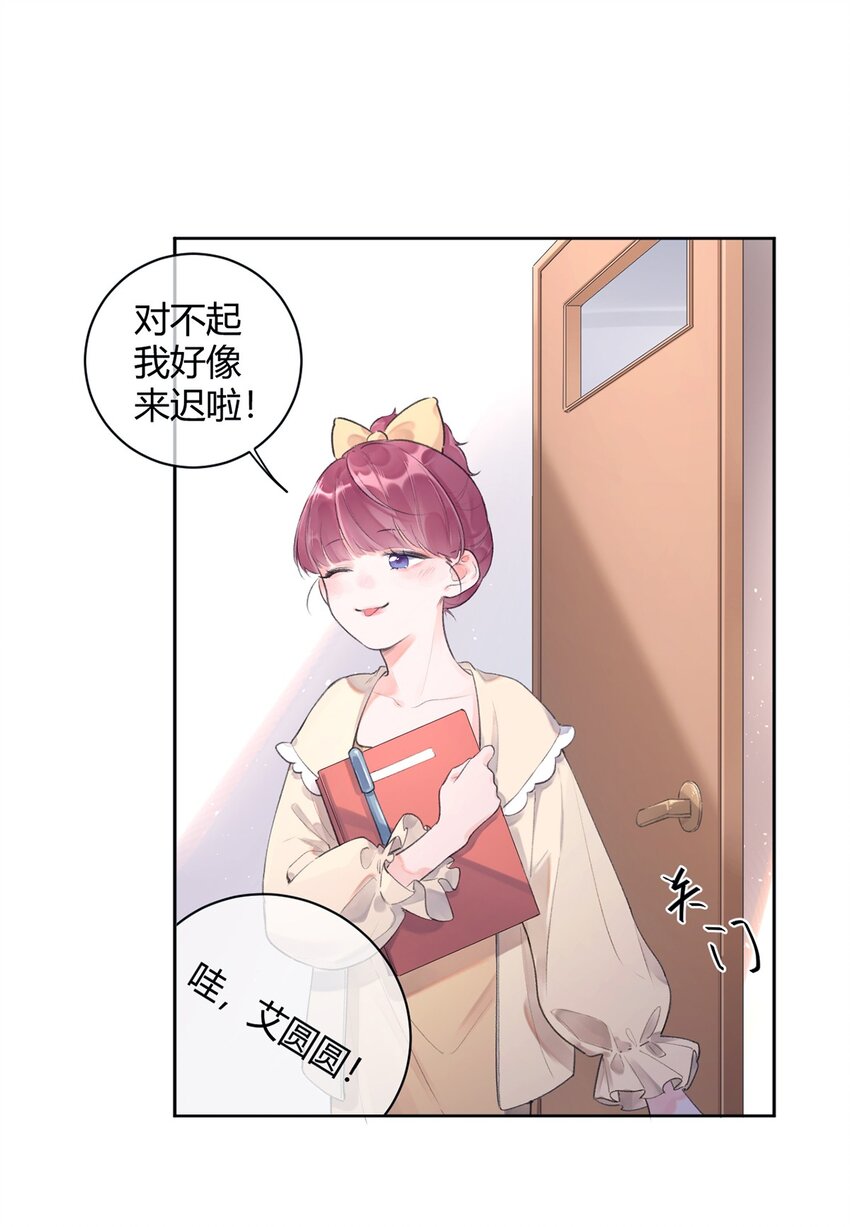 第3话 学生会的任务-第4话