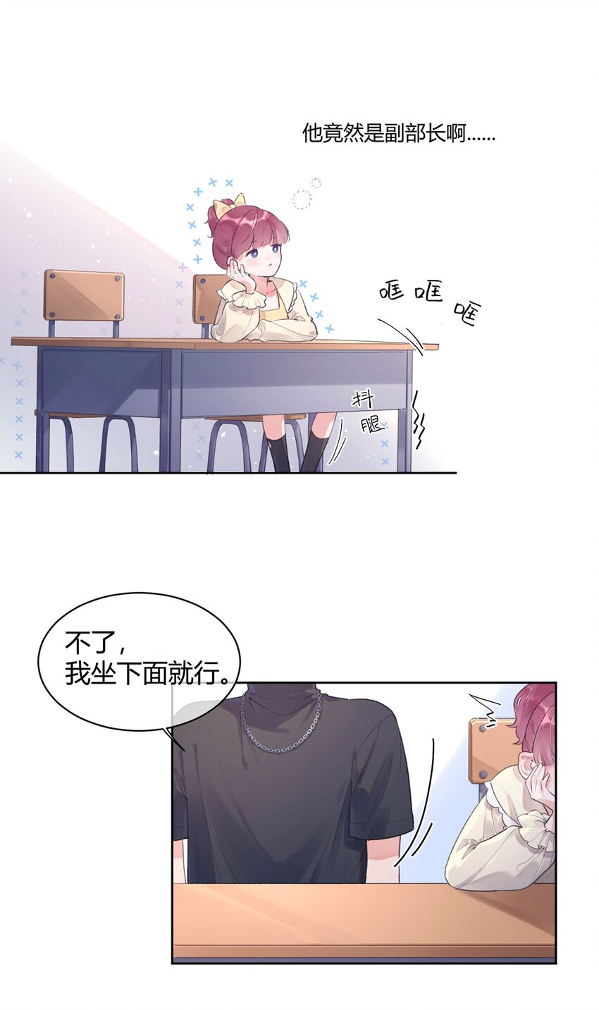 第3话 学生会的任务-第4话