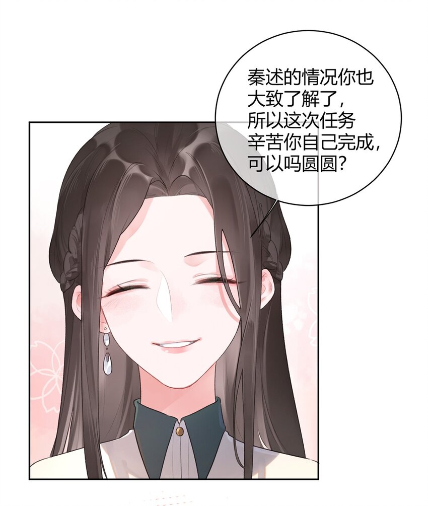 第3话 学生会的任务-第4话