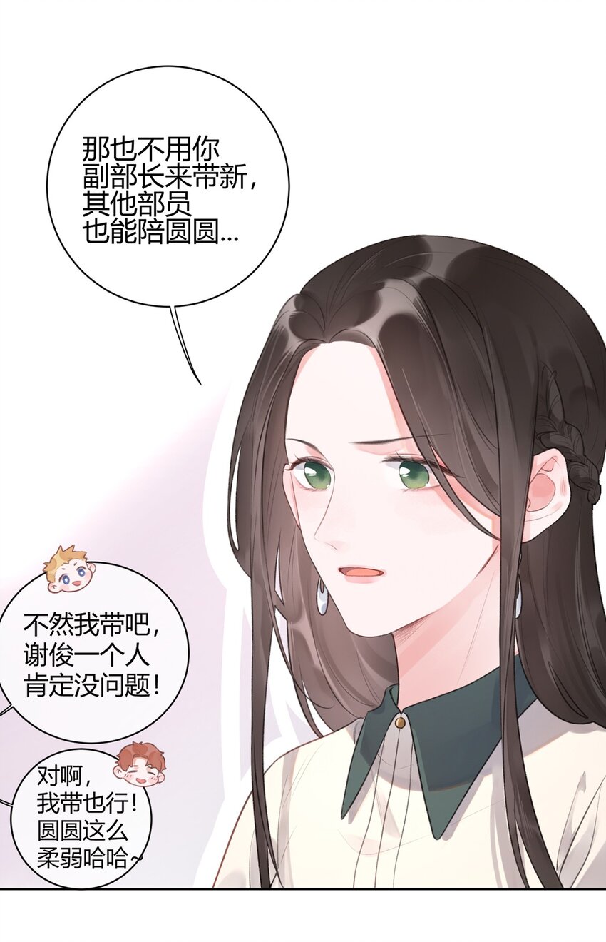 第3话 学生会的任务-第4话