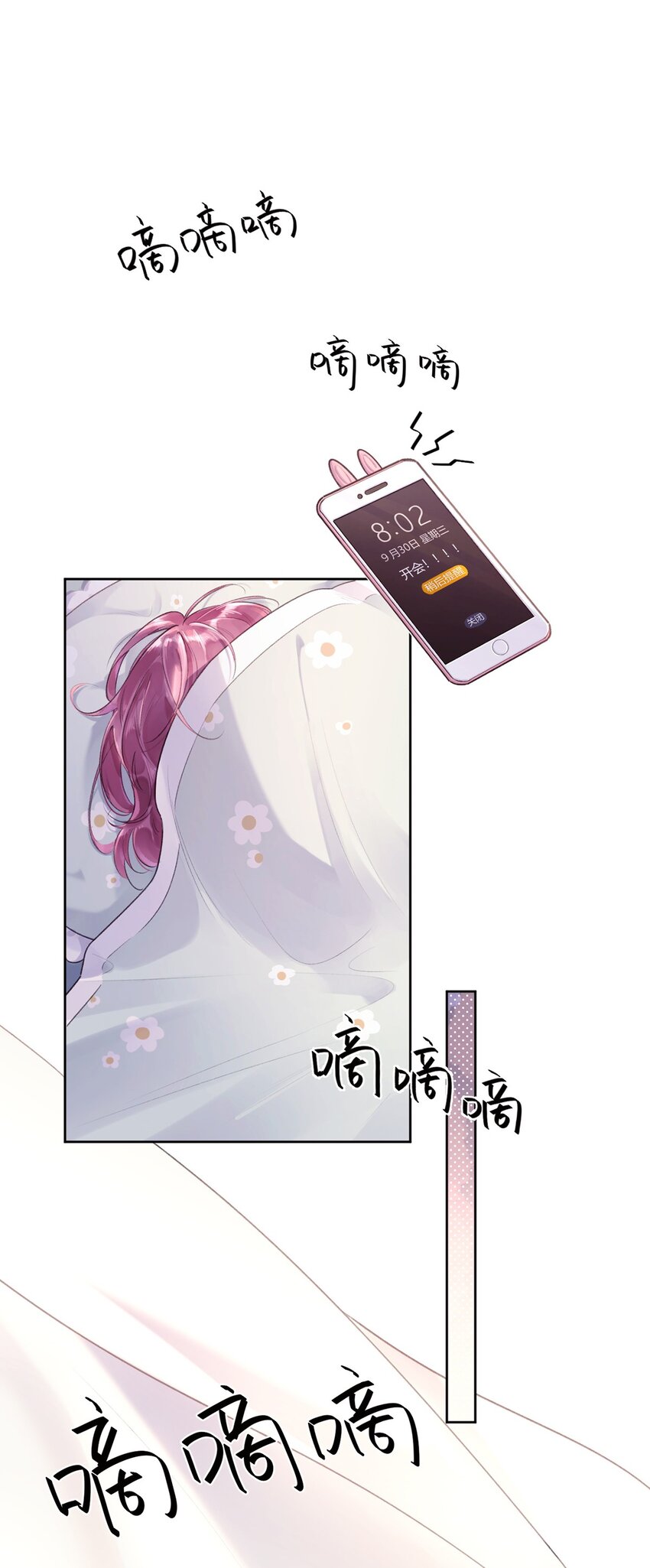 第3话 学生会的任务-第4话