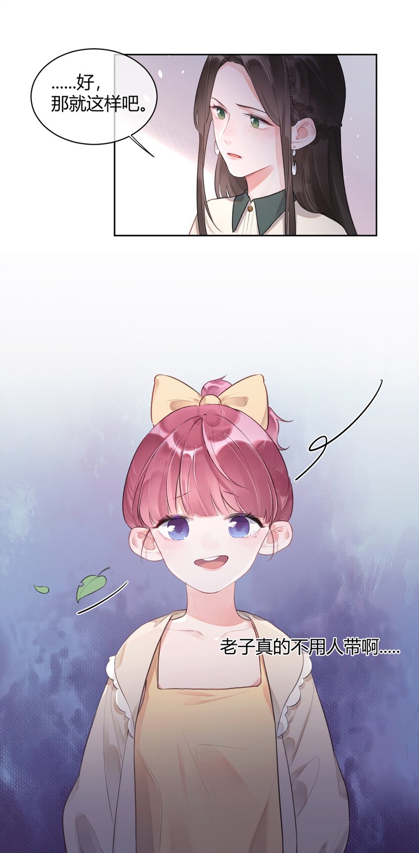 第3话 学生会的任务-第4话