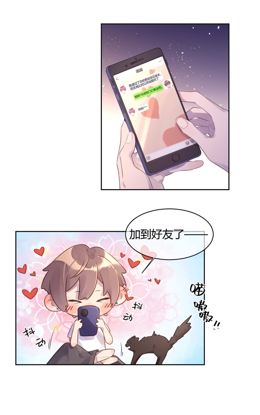 第3话 学生会的任务-第4话