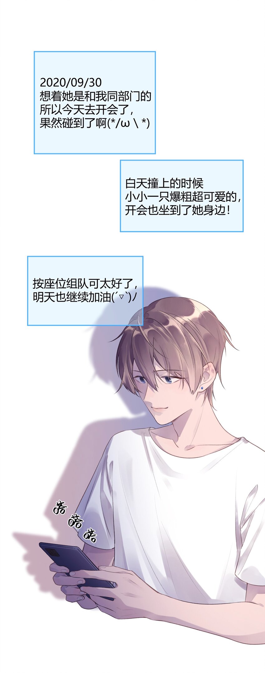 第3话 学生会的任务-第4话