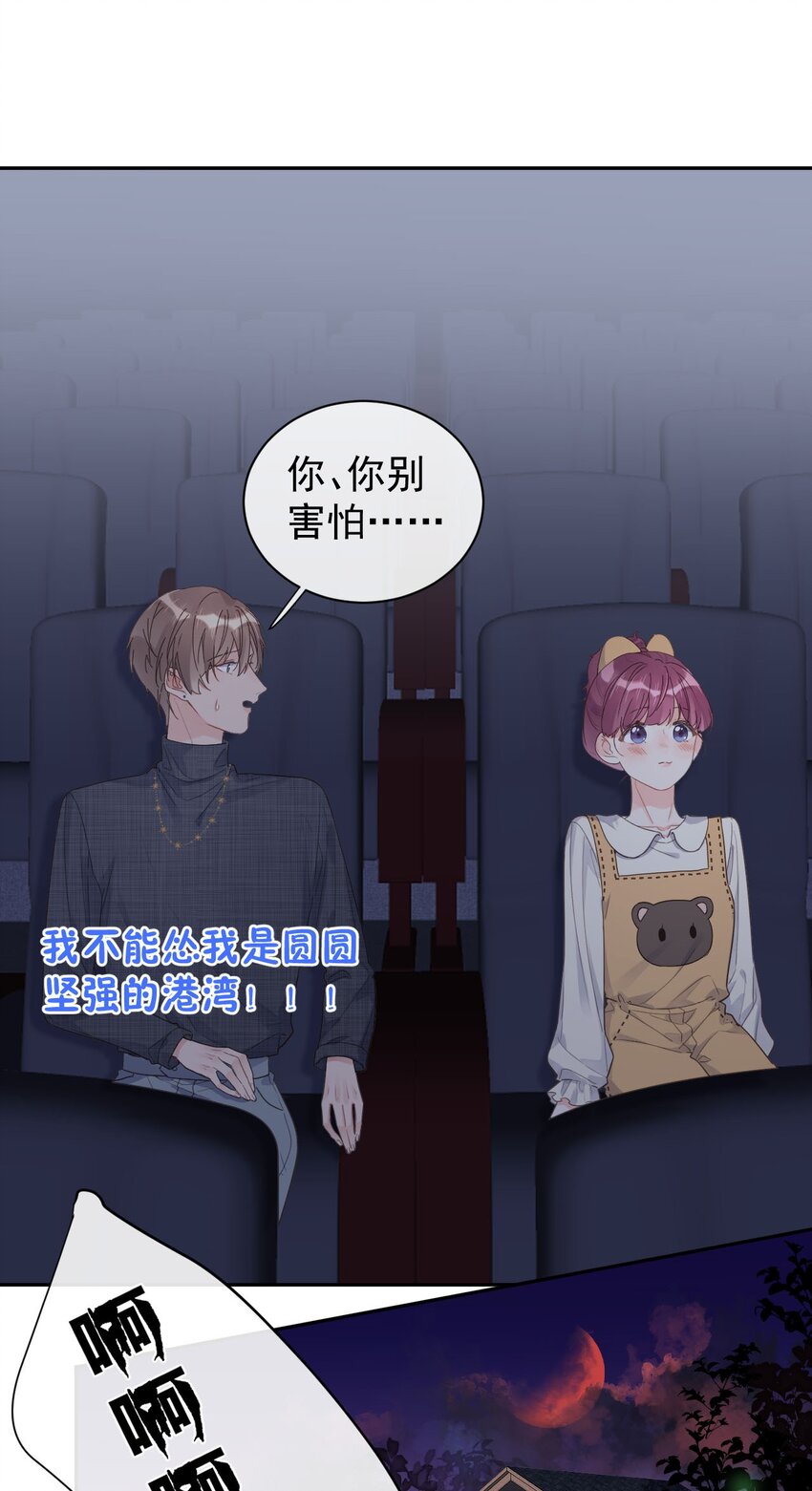 第30话 电影约会-第32话