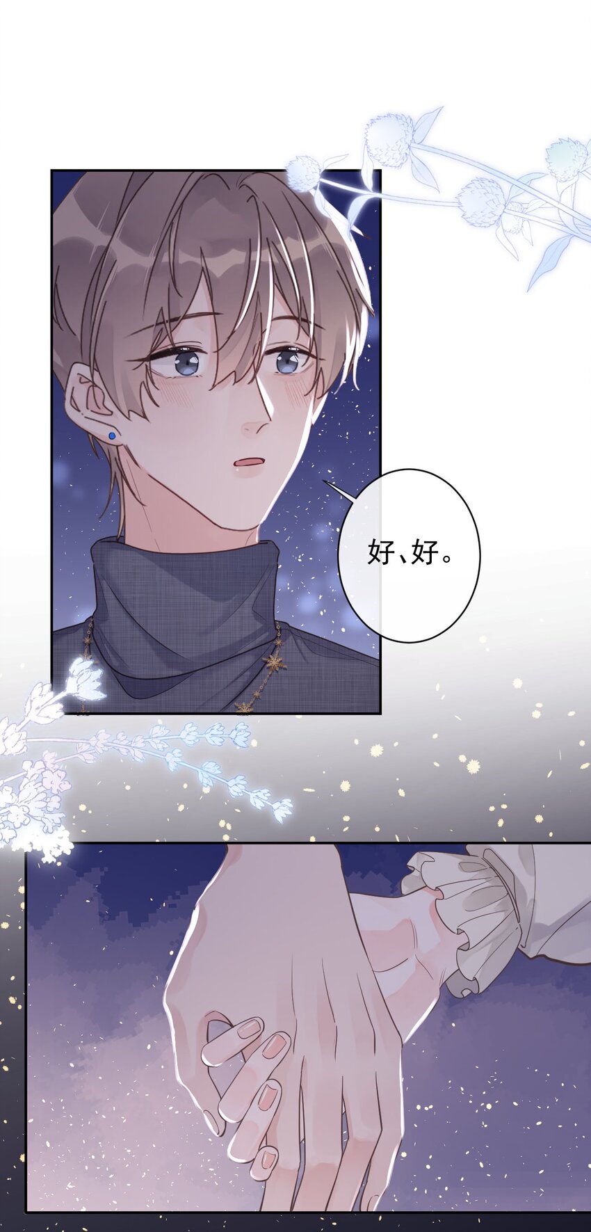 第30话 电影约会-第32话