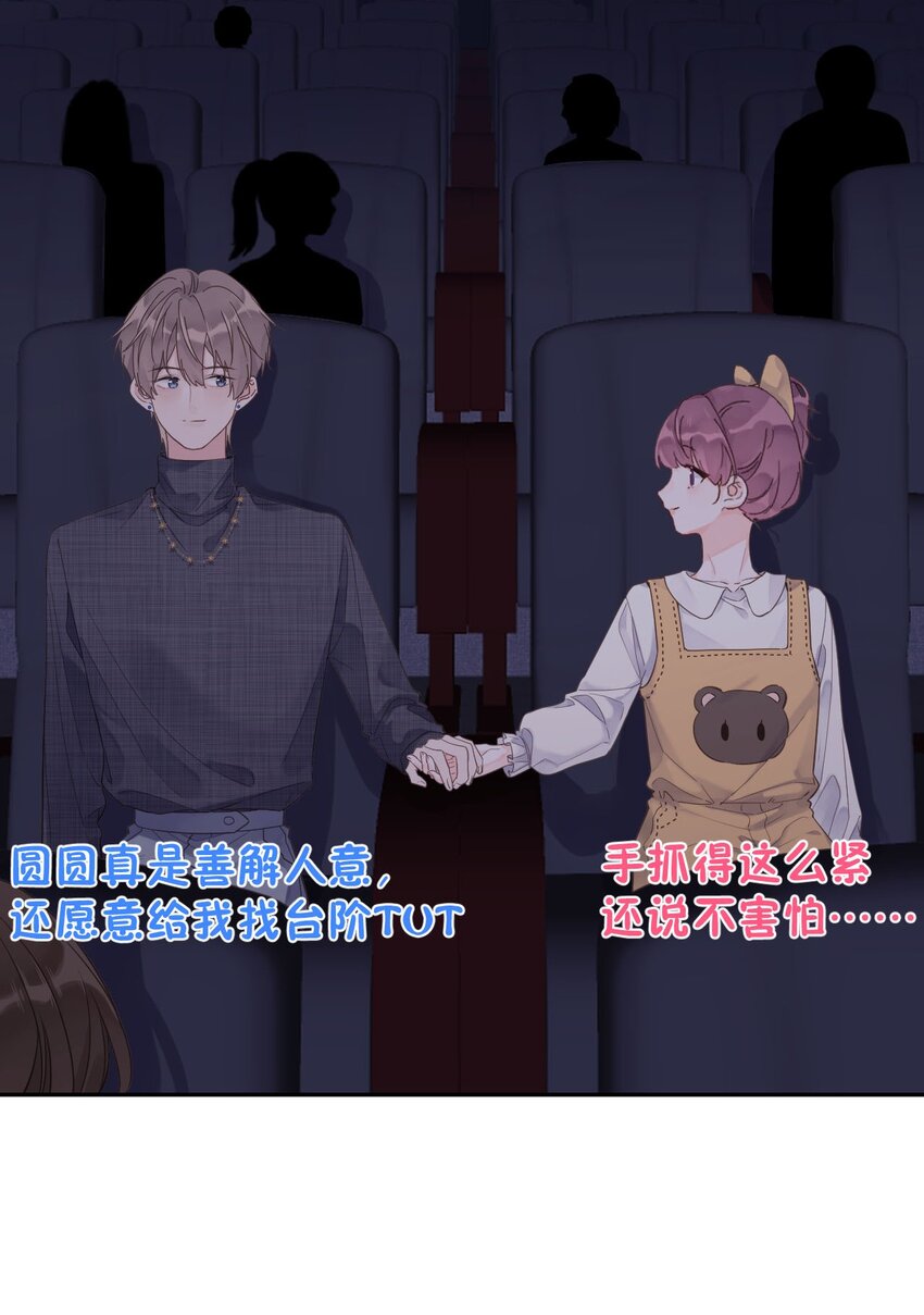 第30话 电影约会-第32话