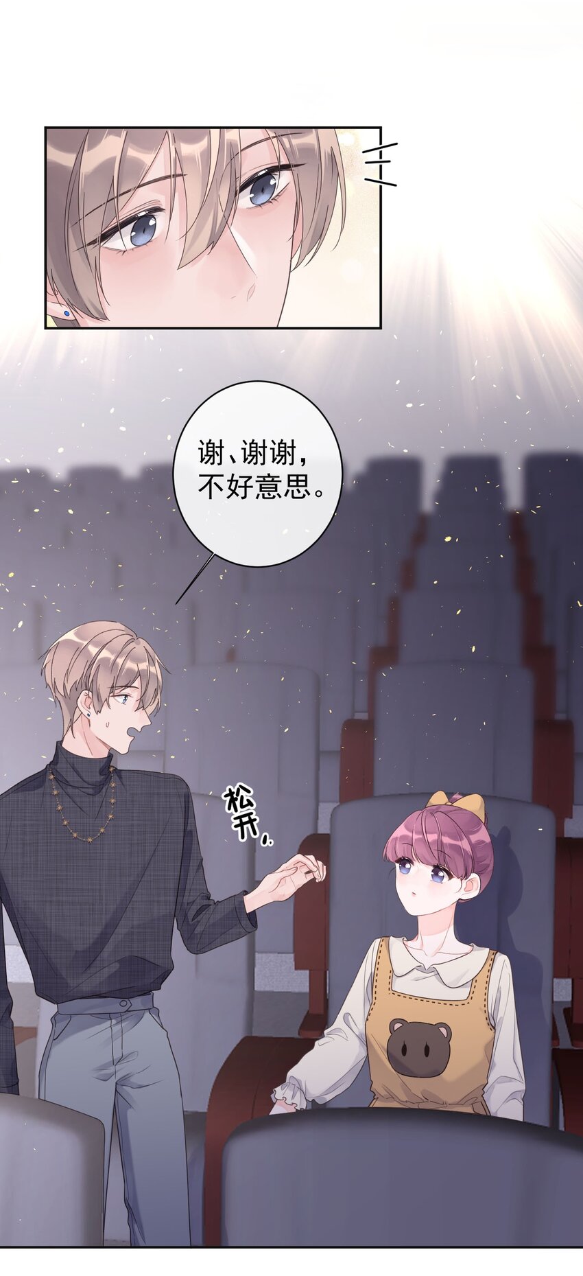 第30话 电影约会-第32话