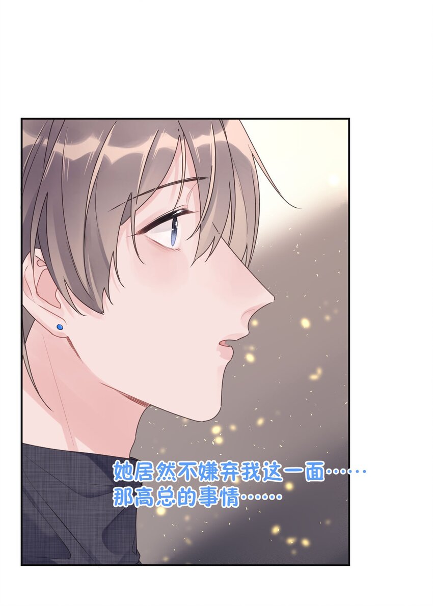 第30话 电影约会-第32话