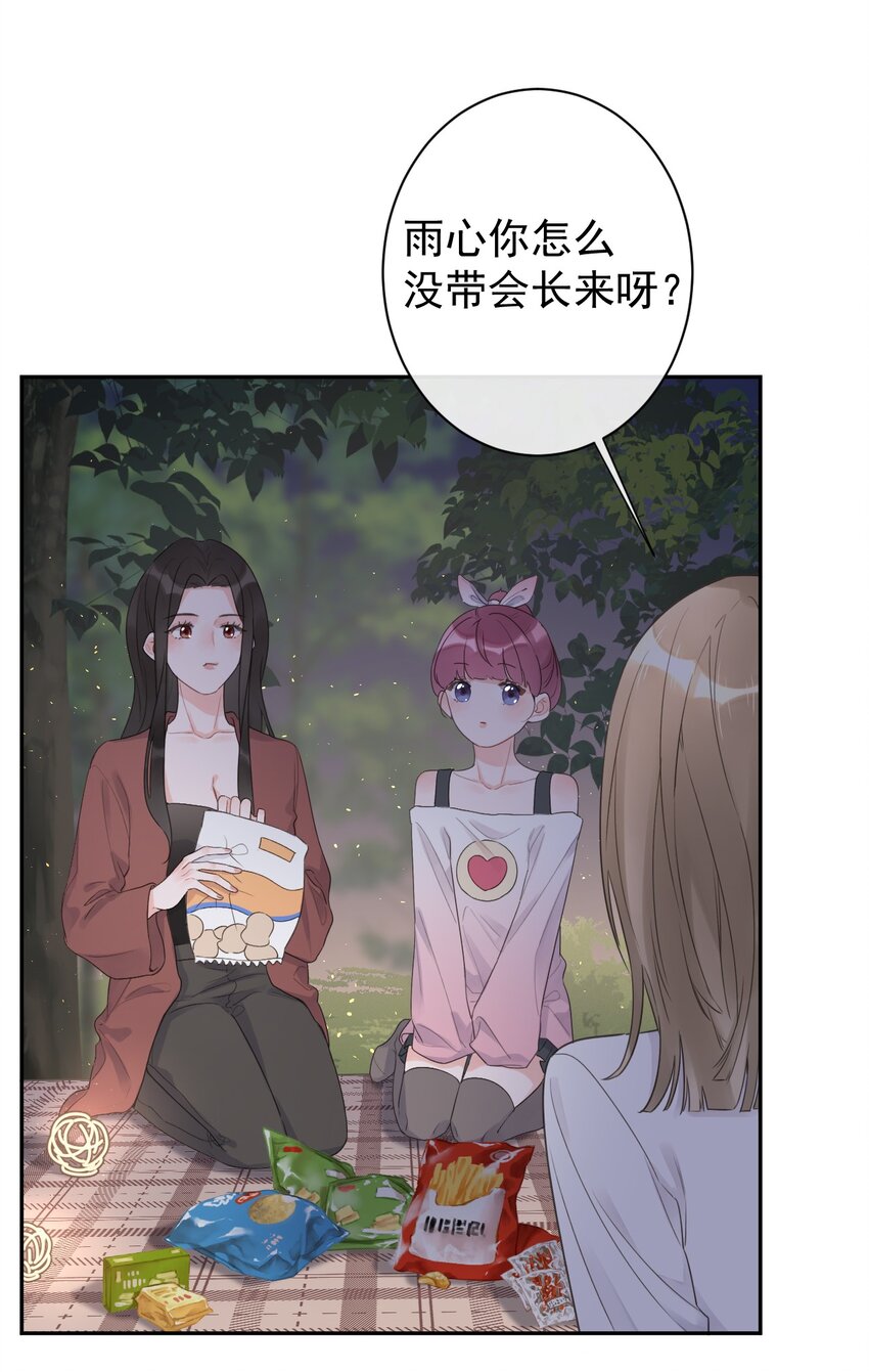 第32话 不请自来-第34话