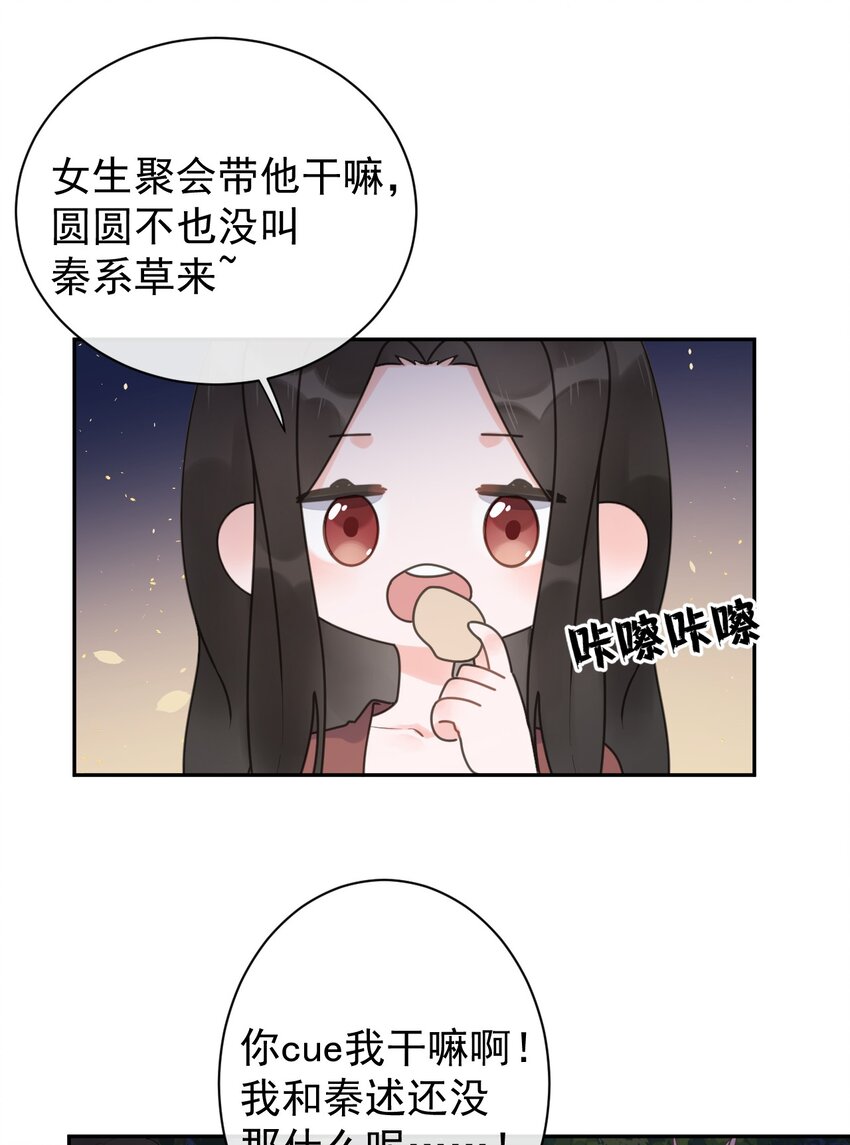 第32话 不请自来-第34话