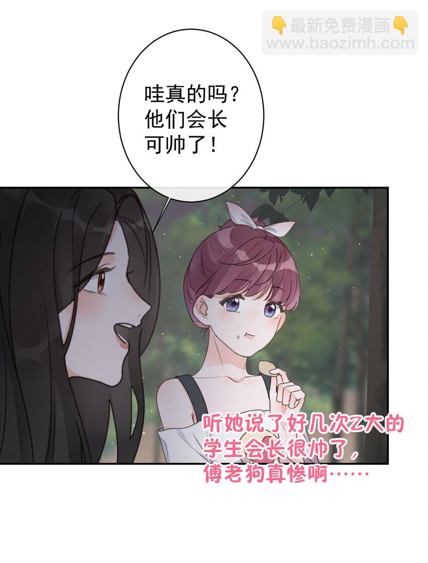 第32话 不请自来-第34话