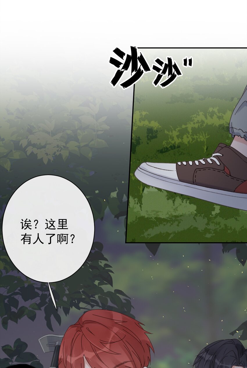 第32话 不请自来-第34话