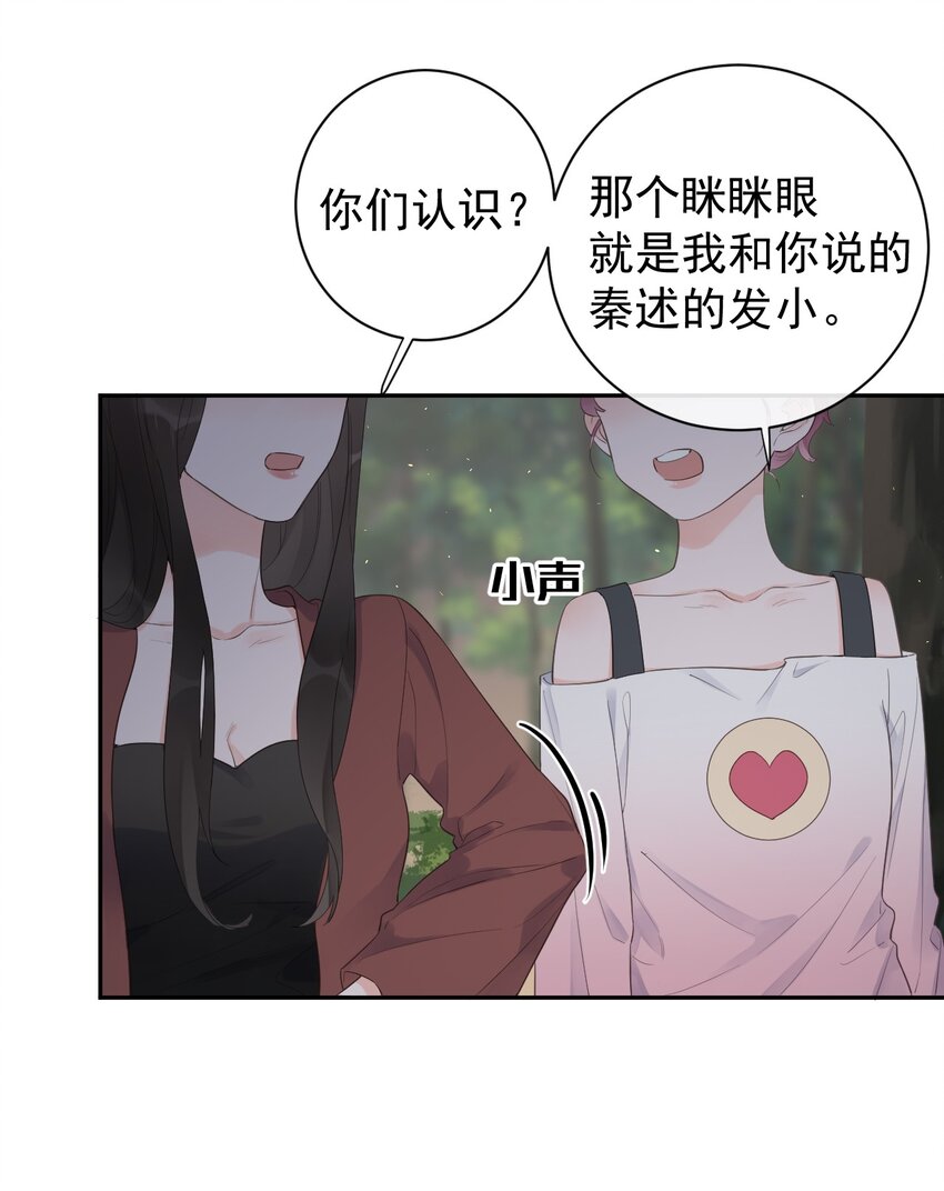 第32话 不请自来-第34话