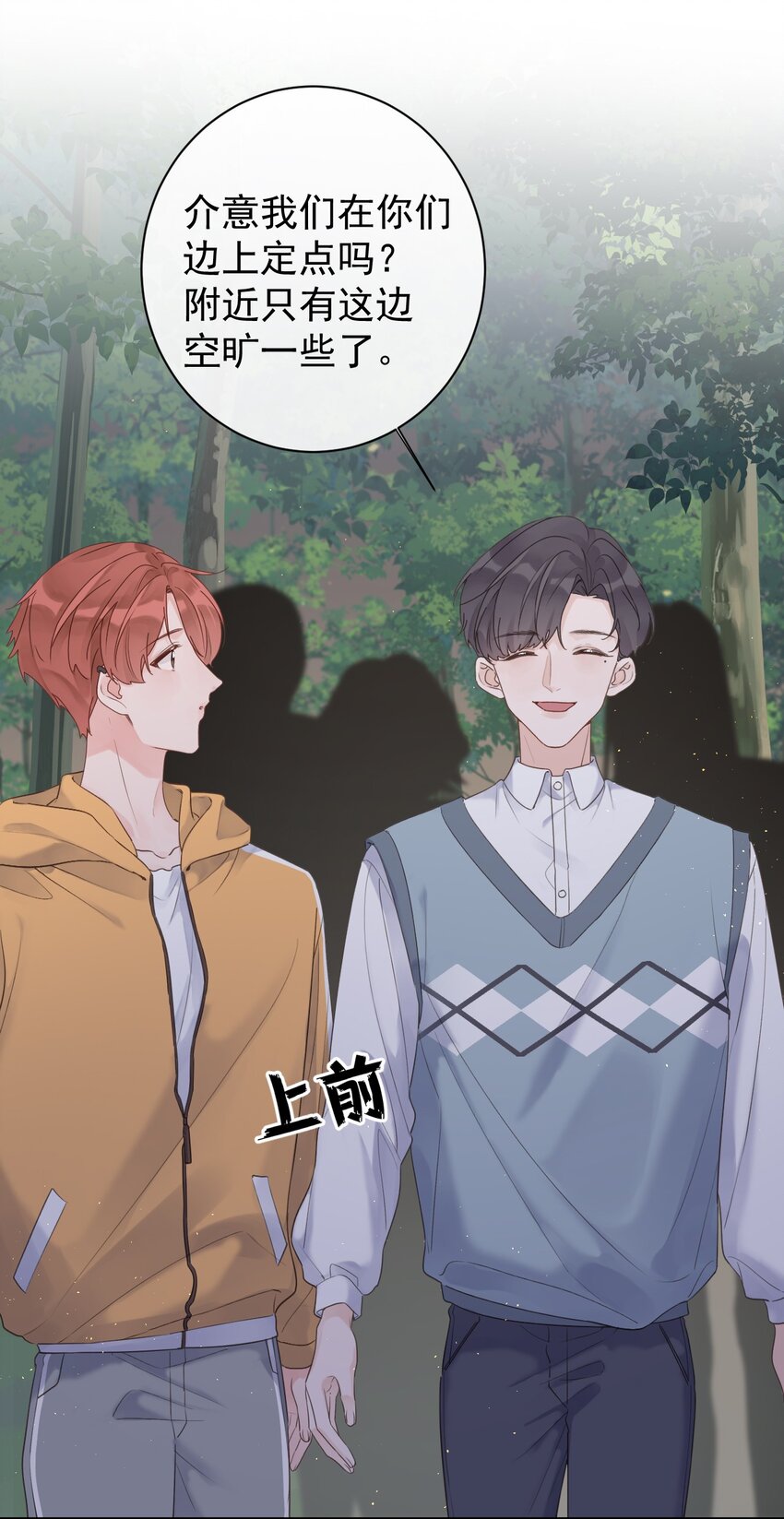 第32话 不请自来-第34话