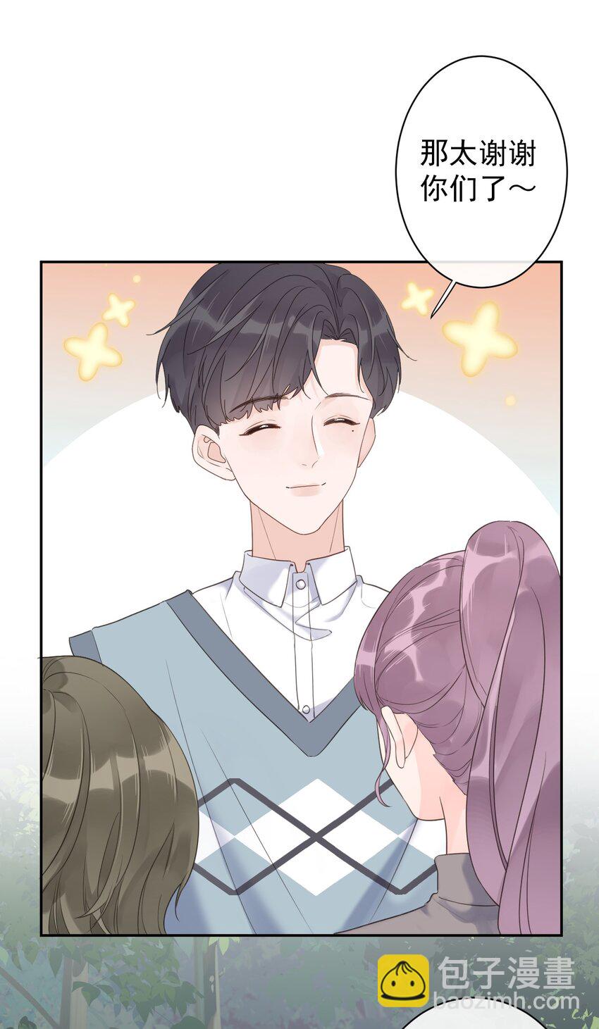 第32话 不请自来-第34话