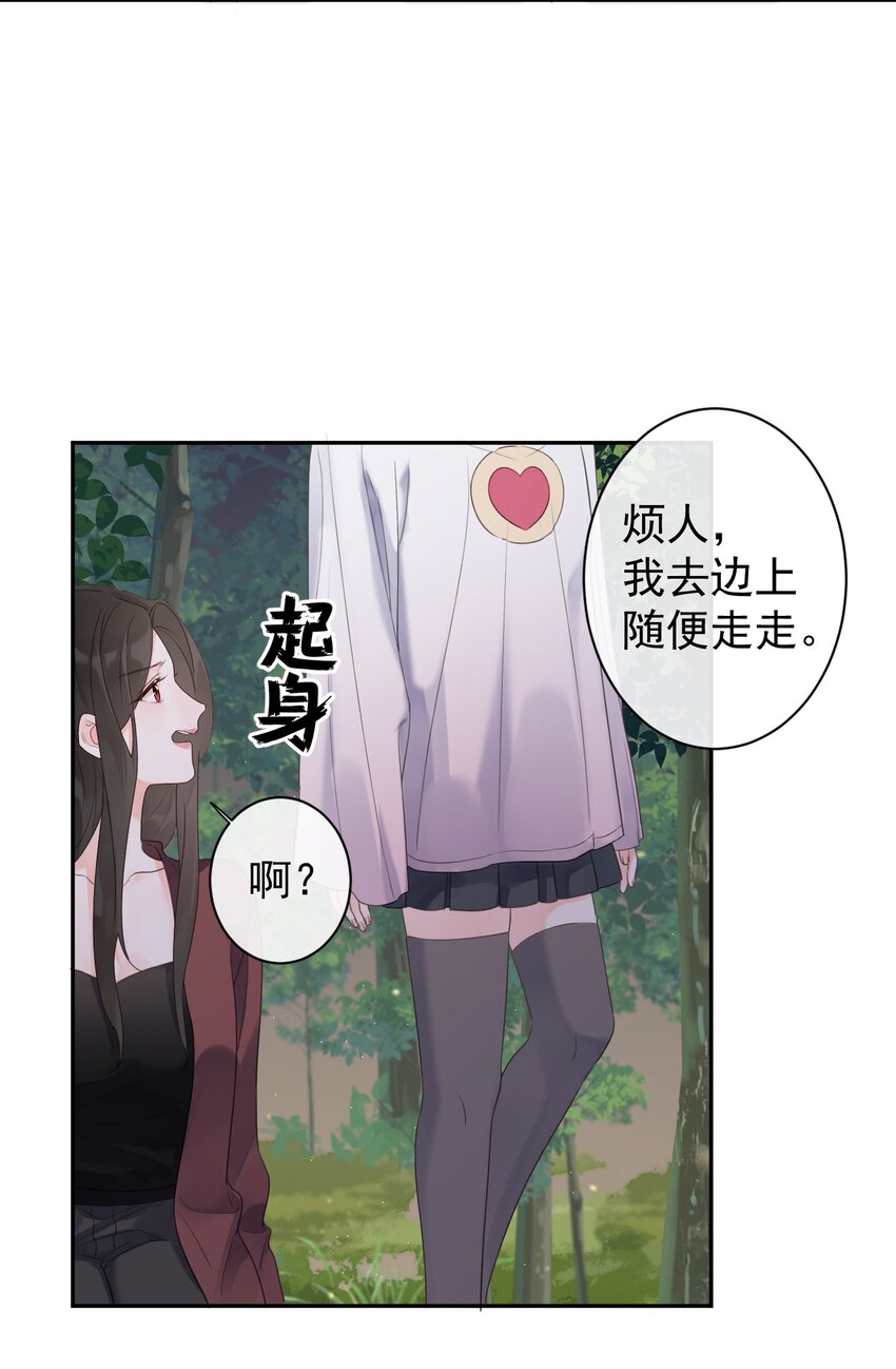 第32话 不请自来-第34话