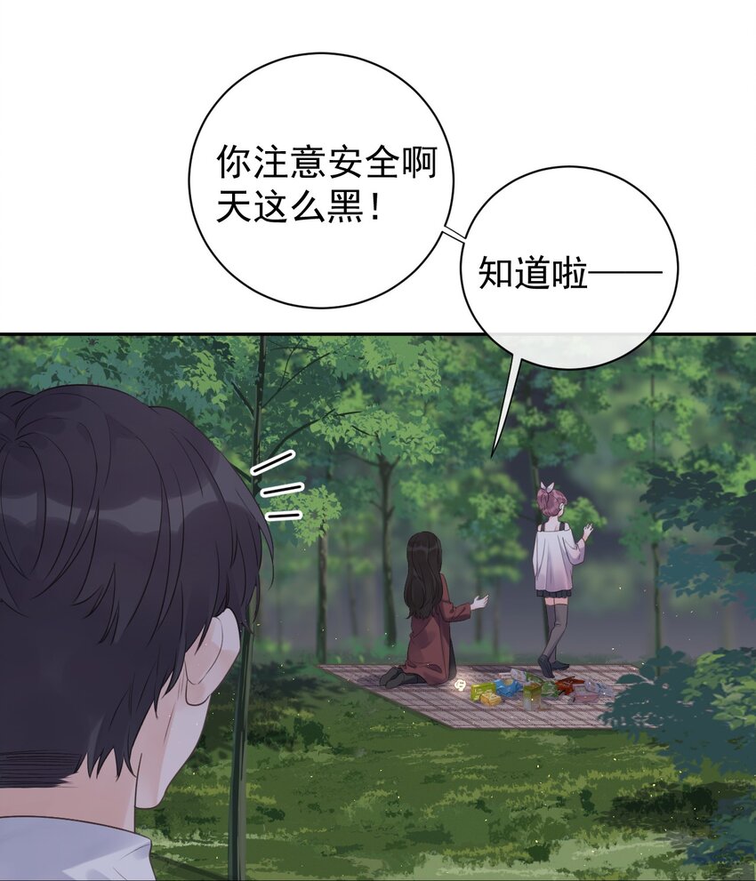 第32话 不请自来-第34话