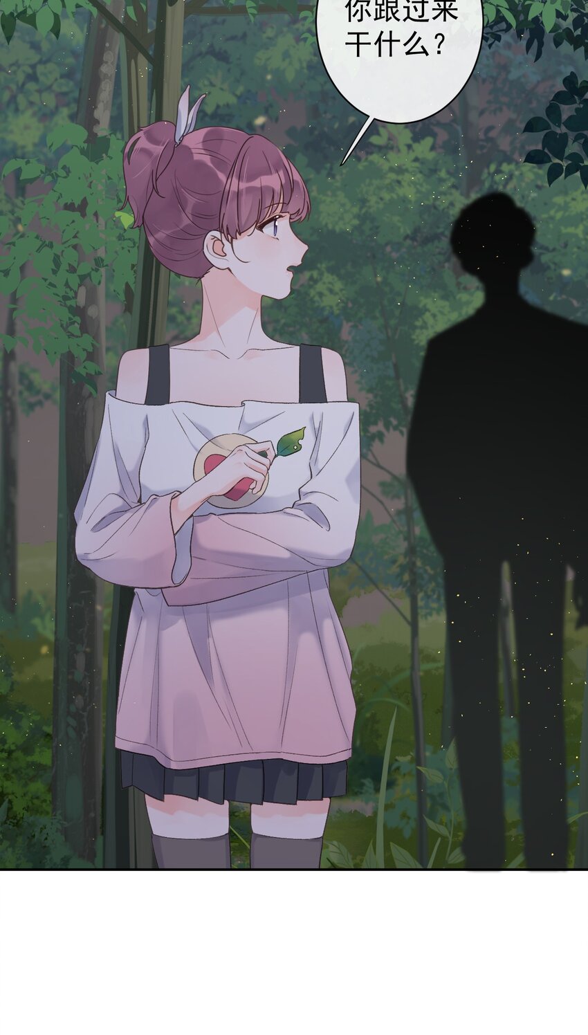 第32话 不请自来-第34话