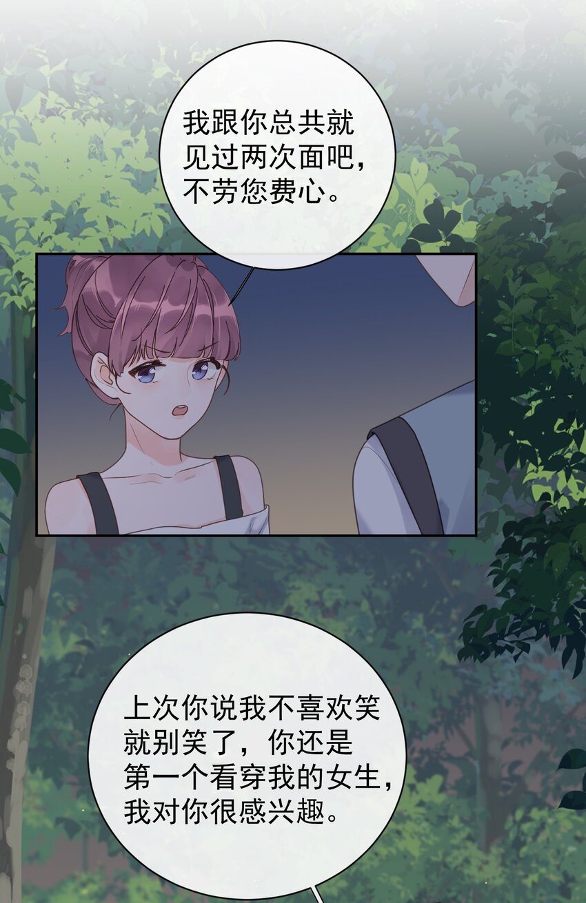 第32话 不请自来-第34话