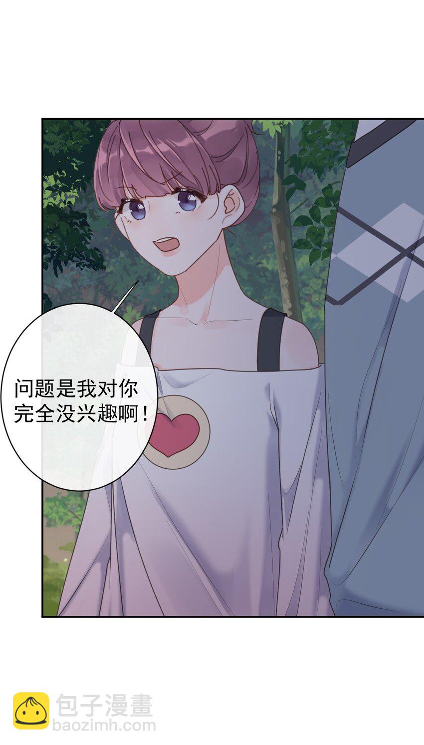 第32话 不请自来-第34话