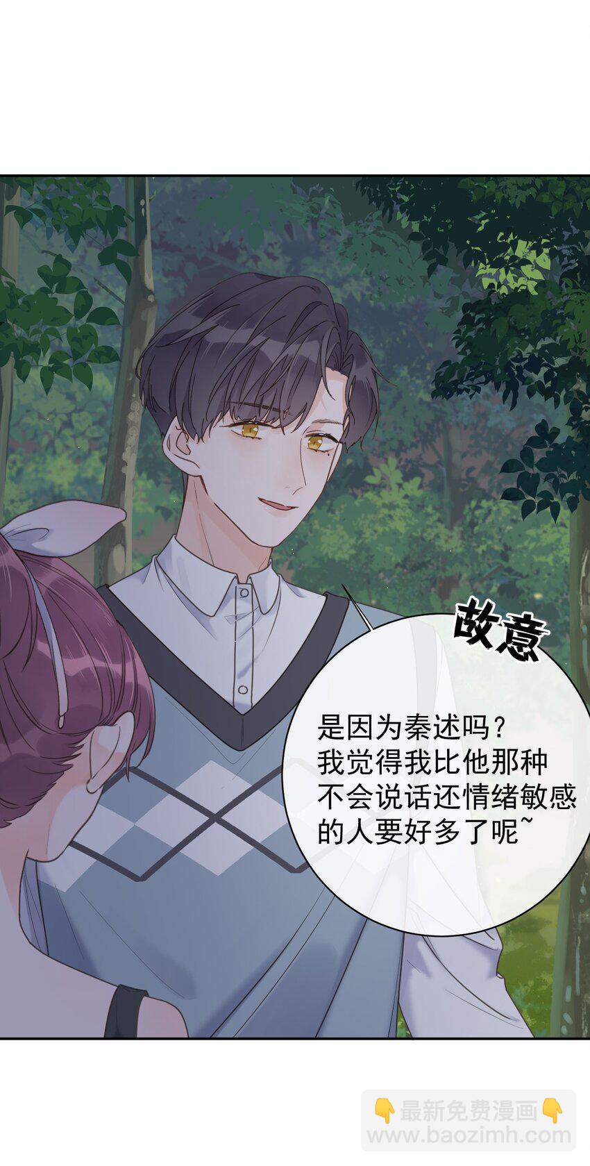 第32话 不请自来-第34话